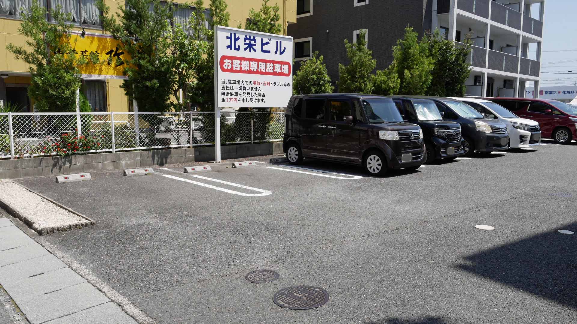 駐車場